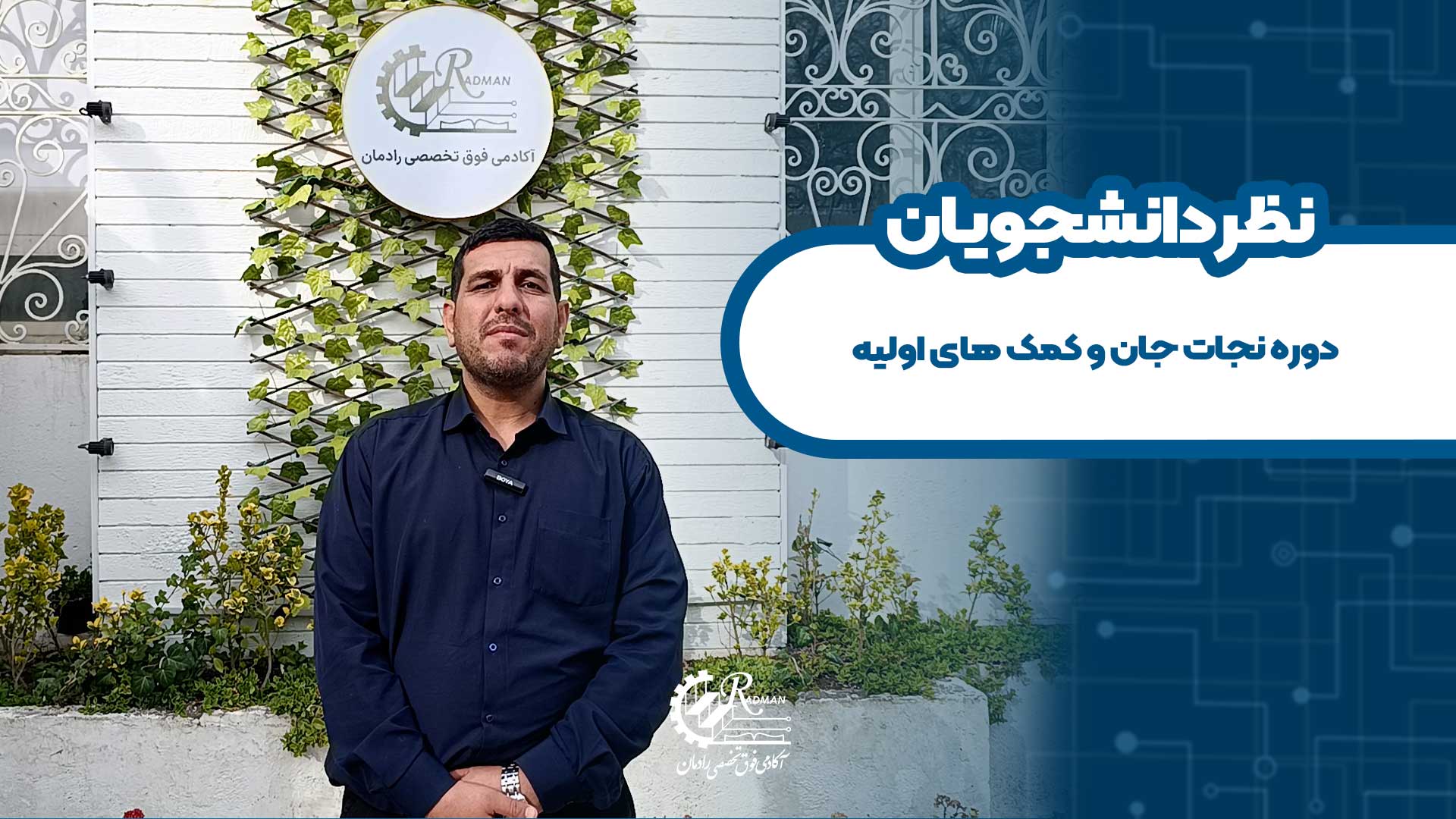 سید علی احمدی